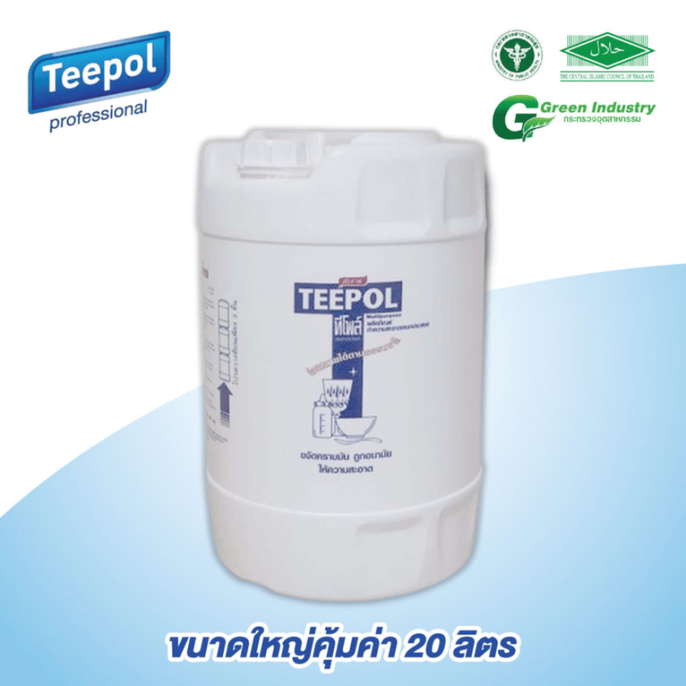 ทีโพล์ ผลิตภัณฑ์ทำความสะอาดอเนกประสงค์ 20 , 200 ลิตร /Teepol Multi Purpose Cleaner 20 , 200 L.